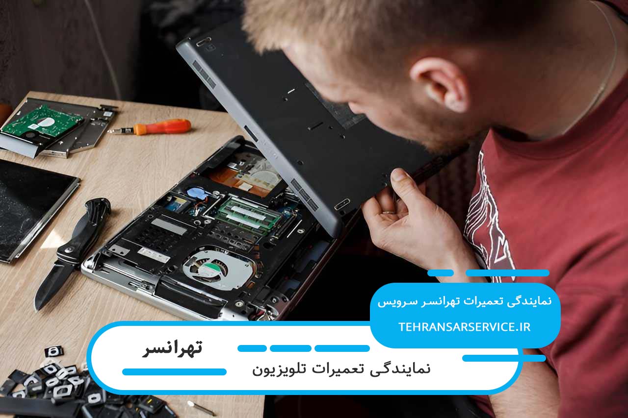 تعمیرات تلویزیون در تهرانسر با خدمات فوری و کیفیت تضمینی